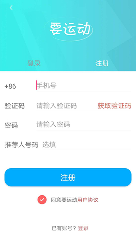 要运动截图4