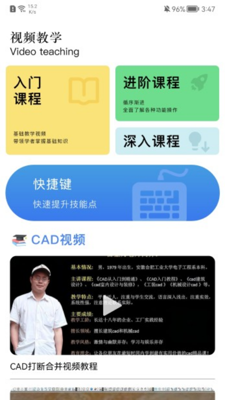 CAD手机制图截图2