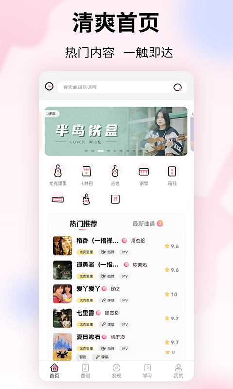 趣弹UPv1.0.1截图5