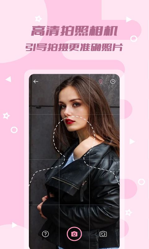 证件照美颜版v1.0.2截图2