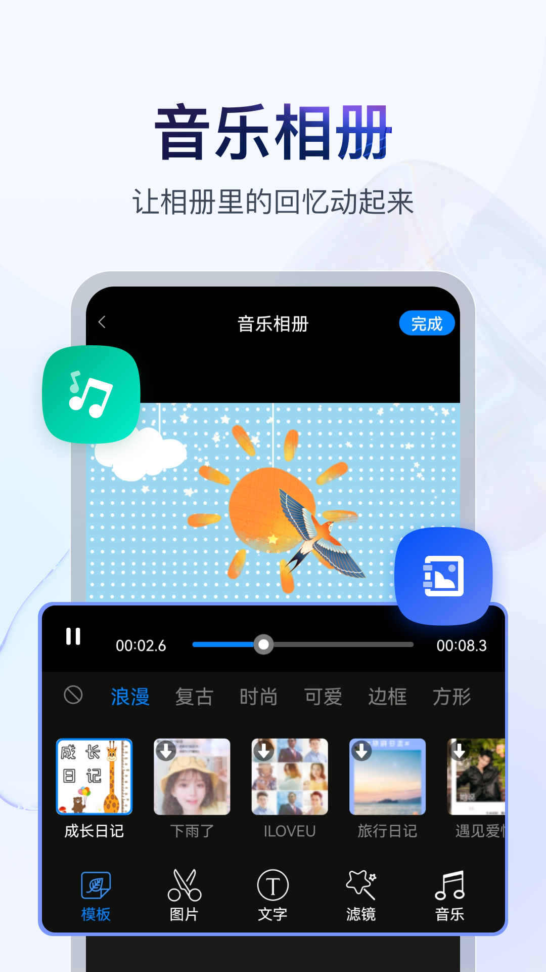 书单视频助手v1.0.0截图1