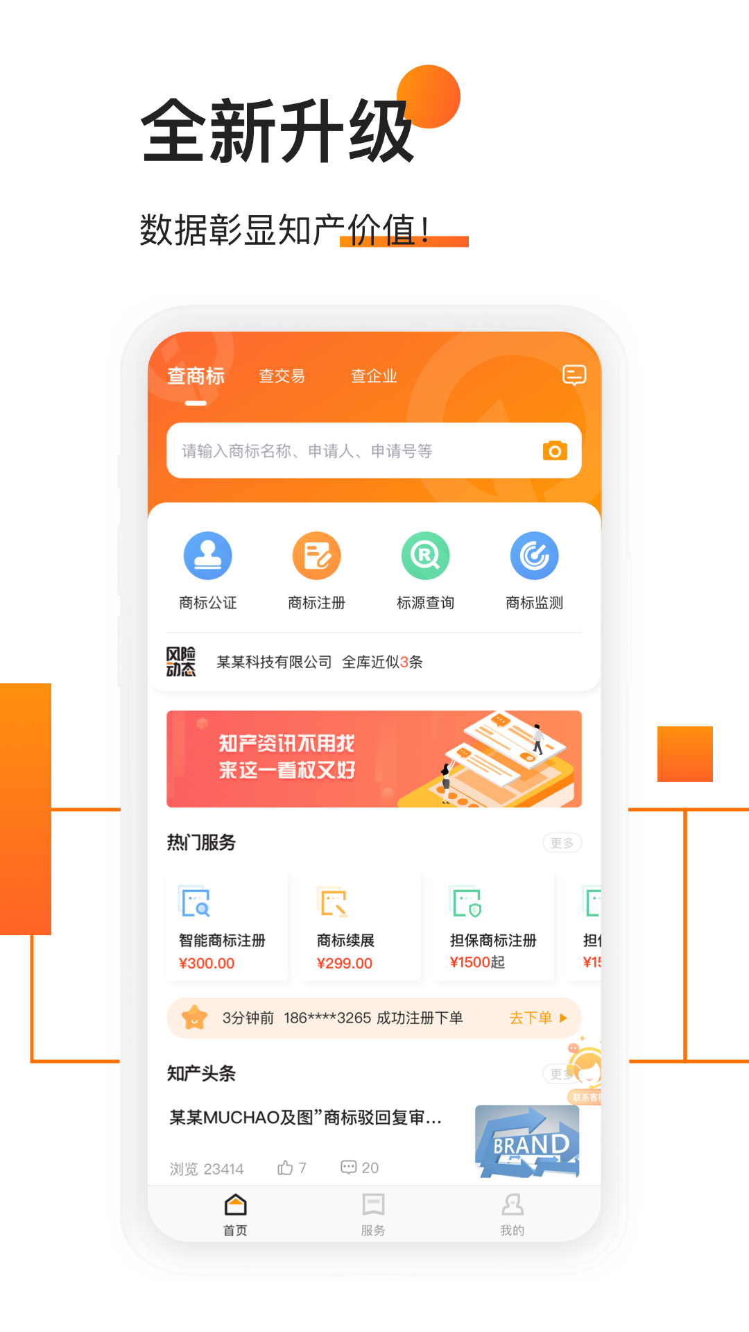 权大师v7.3.8截图5