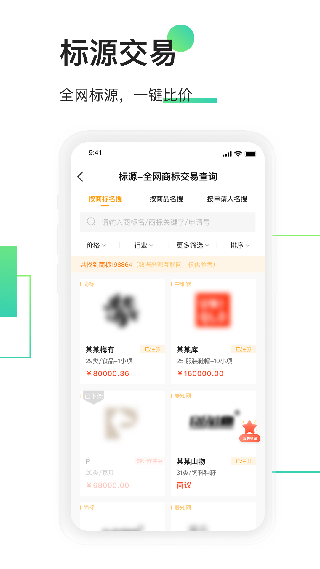 权大师v7.3.8截图2