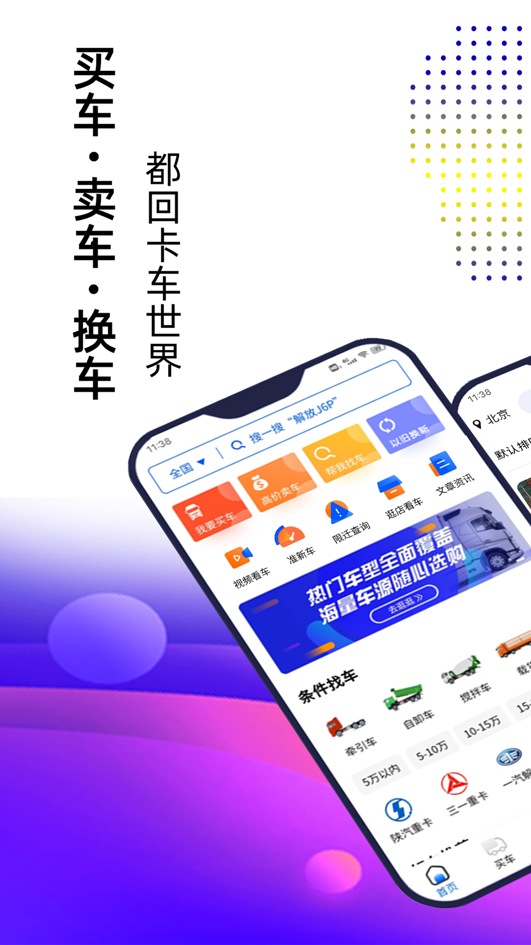 卡车世界v1.7.1截图4