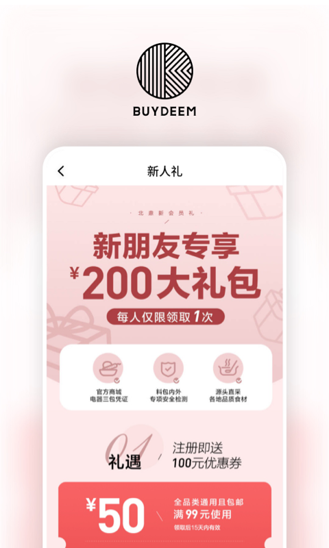 北鼎vV3.0.2截图3