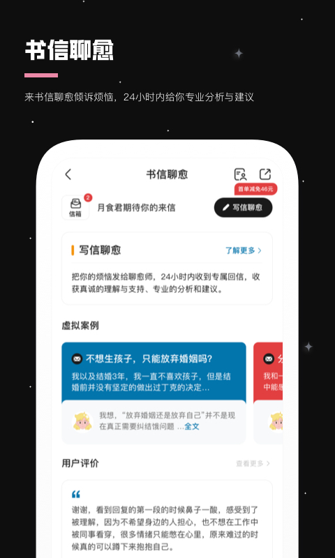 月食v3.0.1截图2