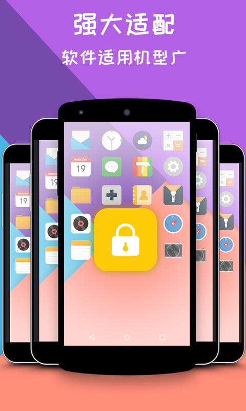 一键锁屏大师v2.0.1截图1