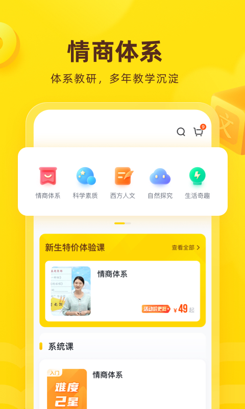 心语欣欣v9.0.7截图4