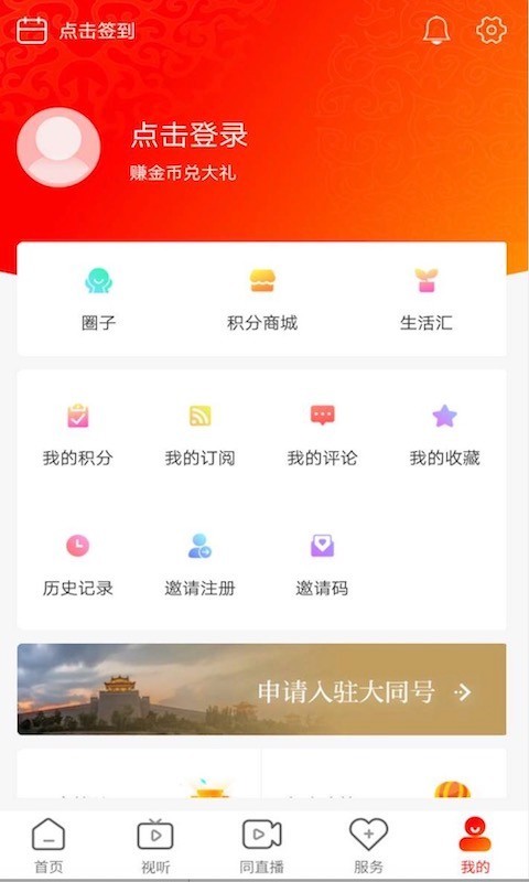 看大同v2.1.7截图1