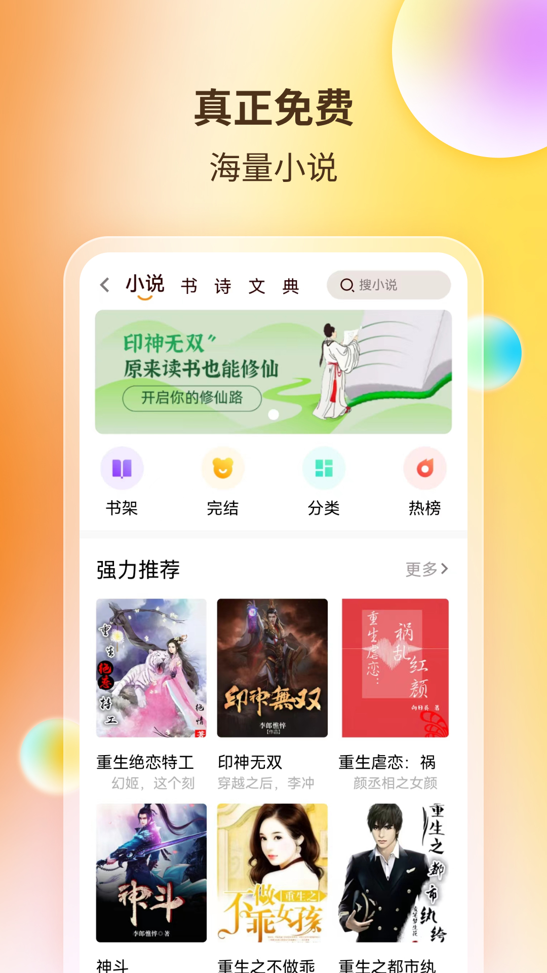 百悦截图2