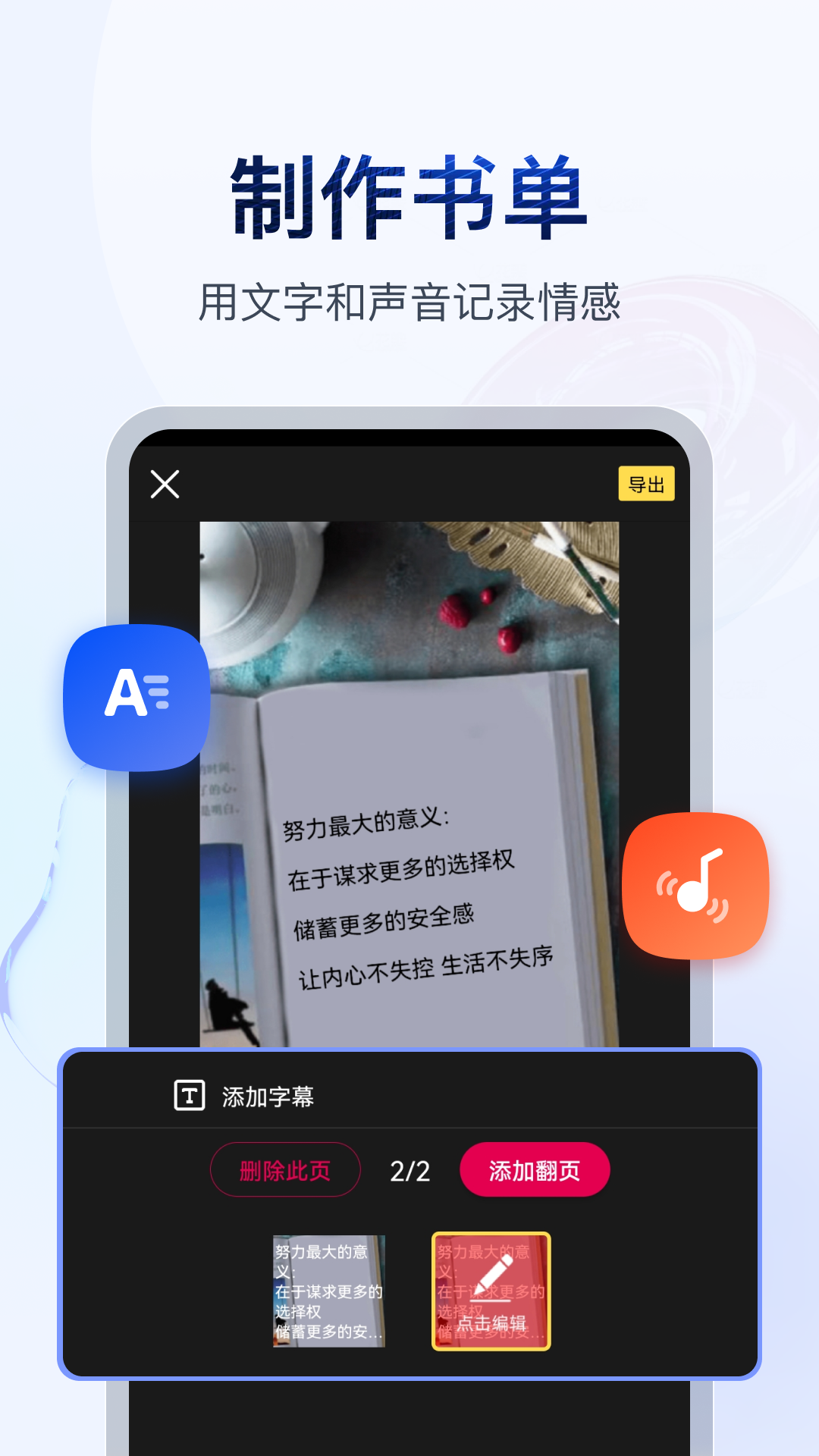 书单视频助手v1.0.0截图4