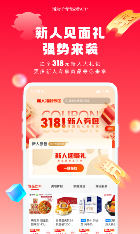 羊小咩v8.8.70截图4