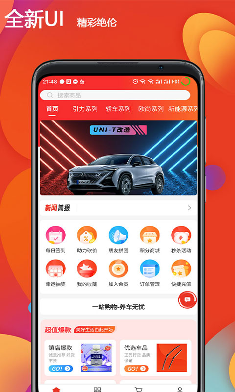 长安之家v4.1.1截图5