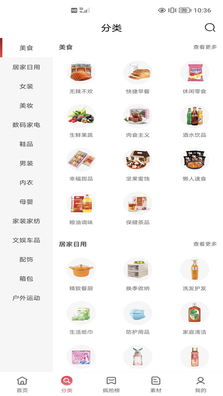 明阳优品截图2