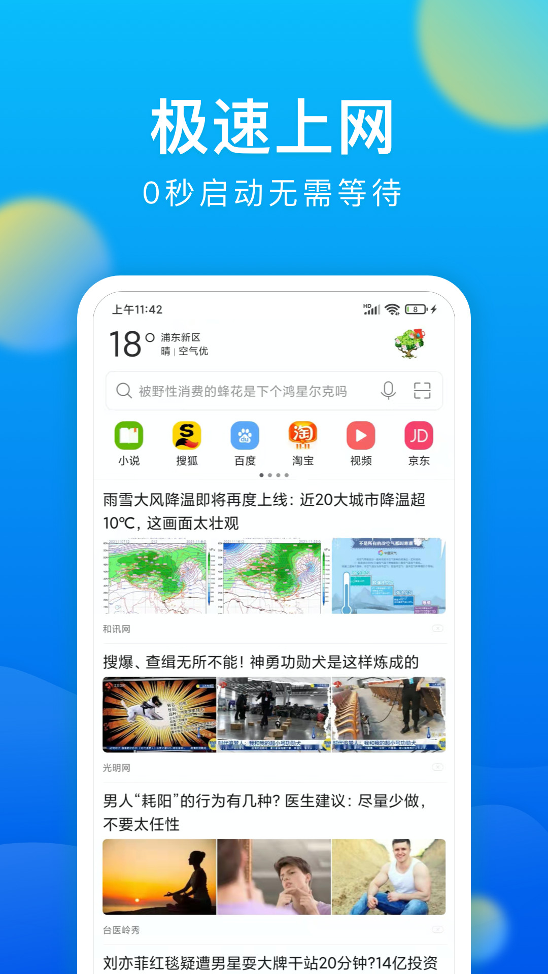 浏览器vBrowserV7.7.20220701截图5