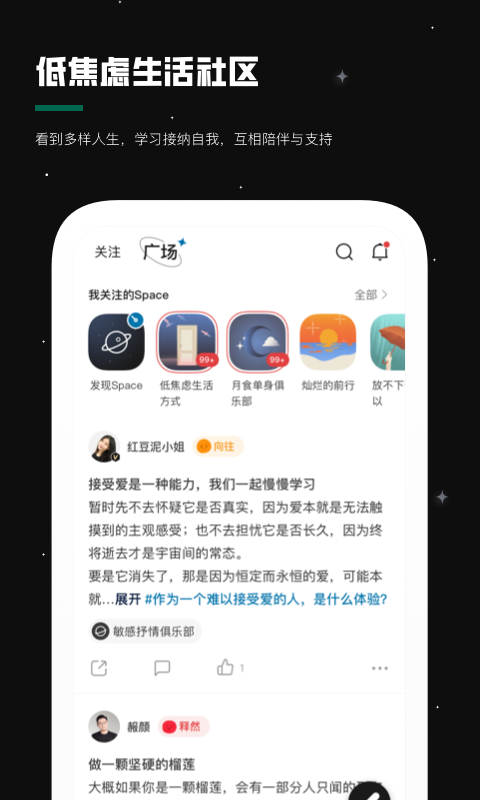 月食v3.0.1截图5