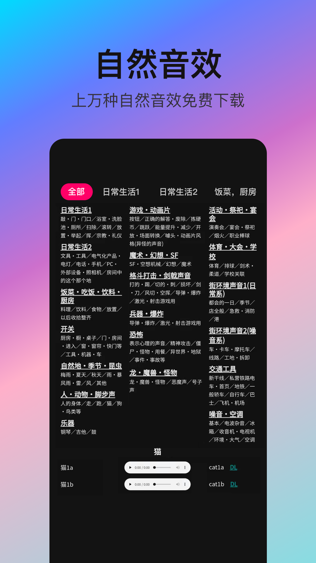 音频处理歌曲合成v8.1.7截图1