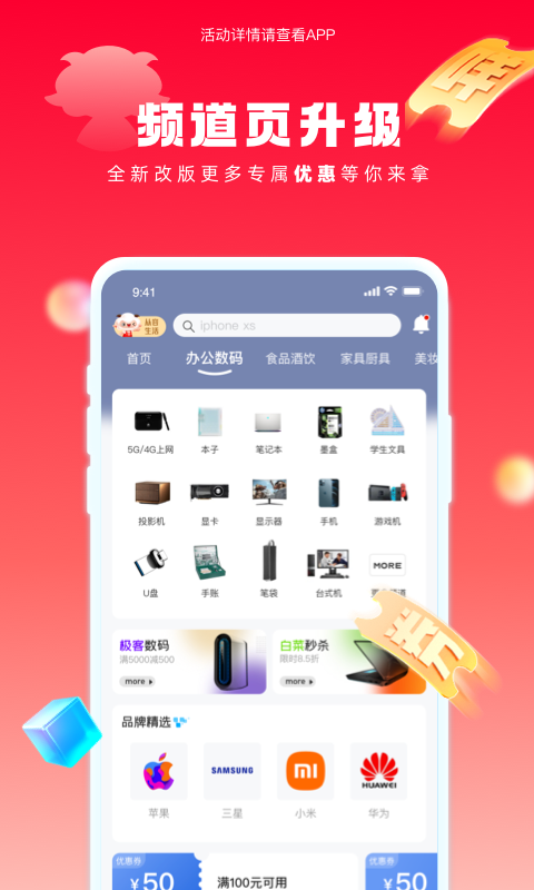 羊小咩v8.8.70截图2