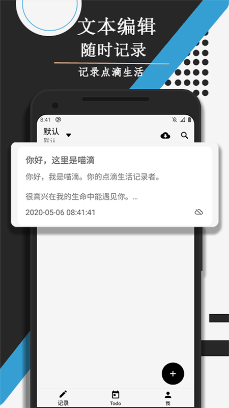 喵滴截图1