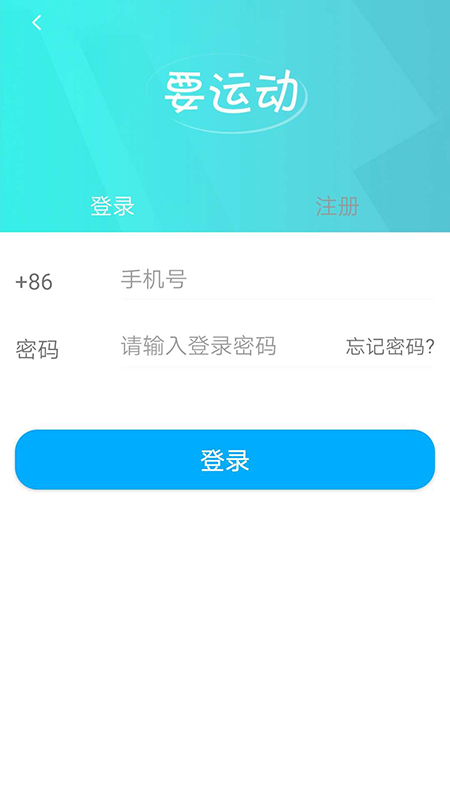 要运动截图3