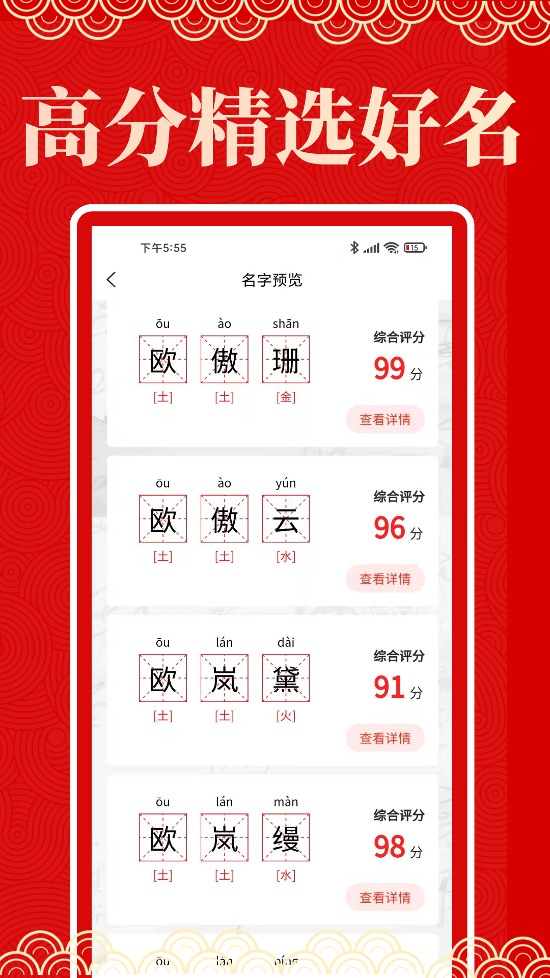 起名阁截图3