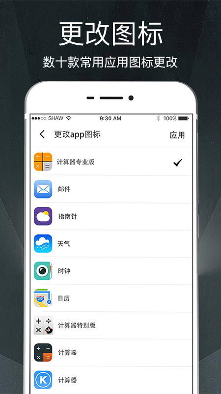 隐私相册v7.1.0524截图1