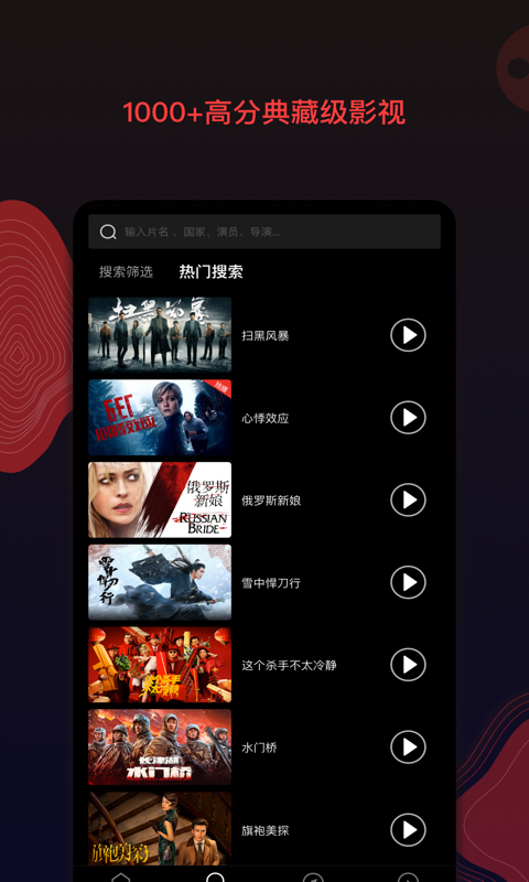 南瓜电影v6.1.4截图2