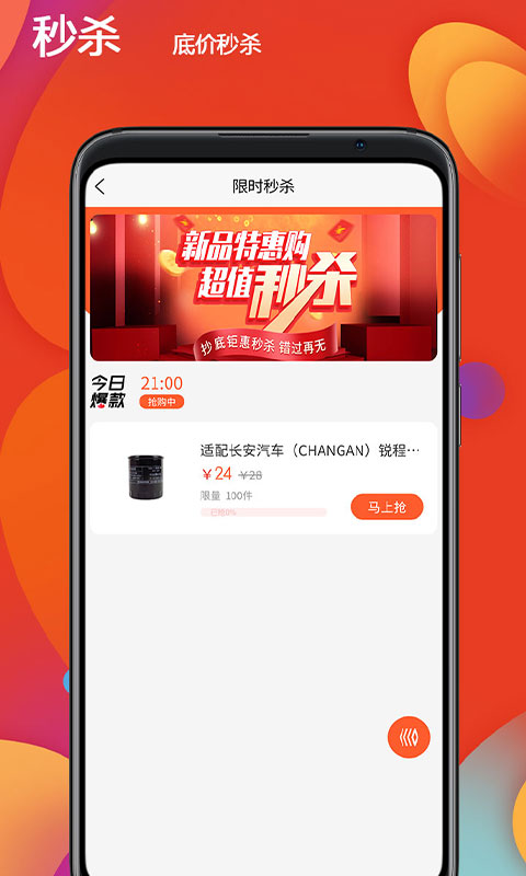 长安之家v4.1.1截图3