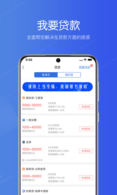 融360v4.2.4截图2