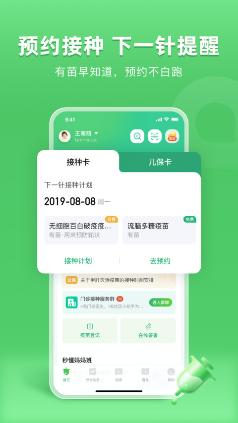 小豆苗v6.20.0截图4