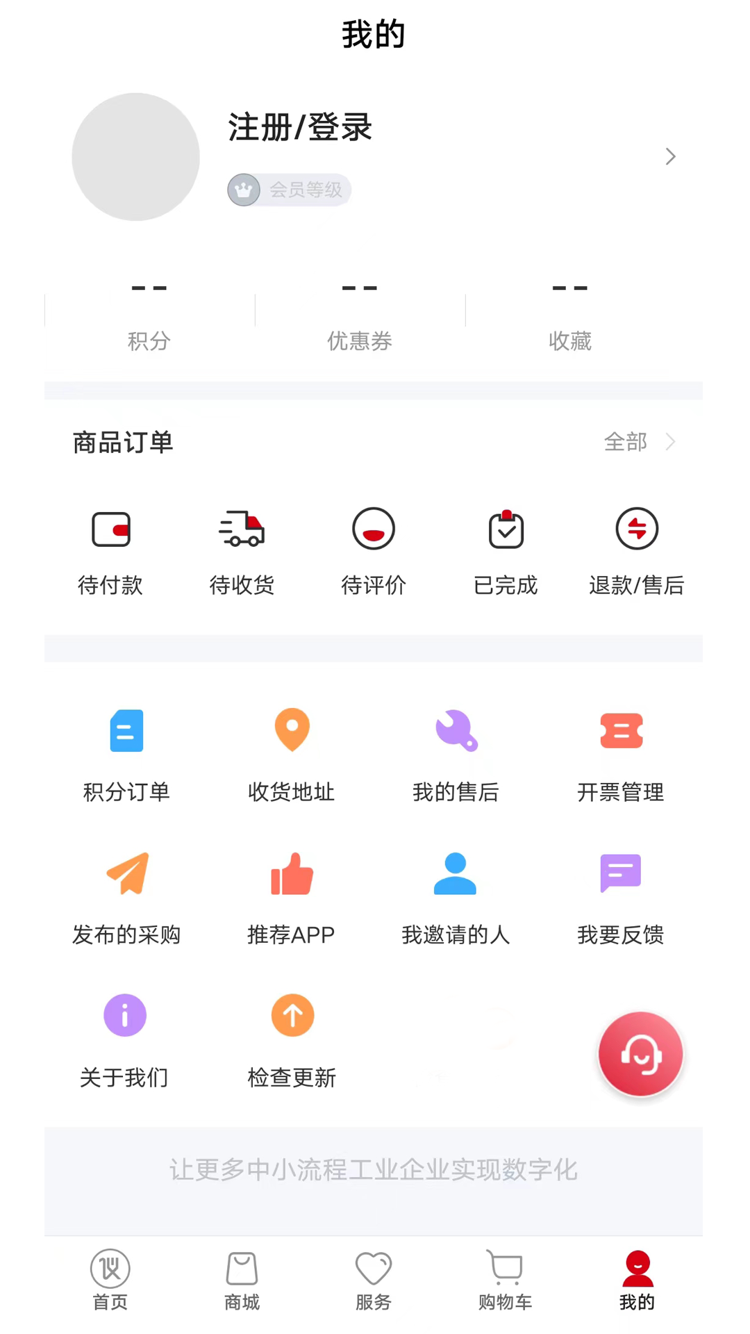 仪表堂堂v1.2.5截图1