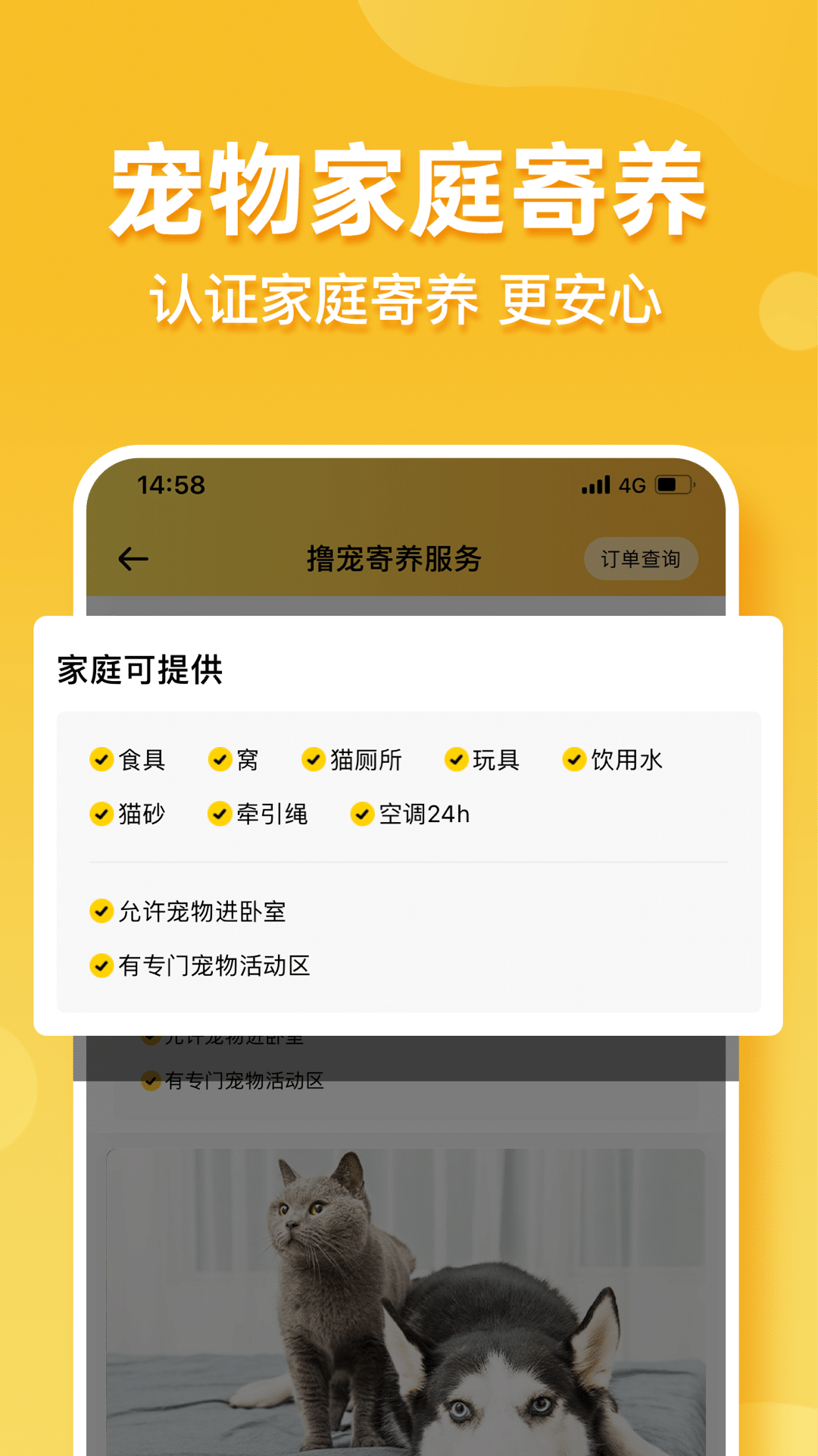 撸宠v1.5.220621截图2