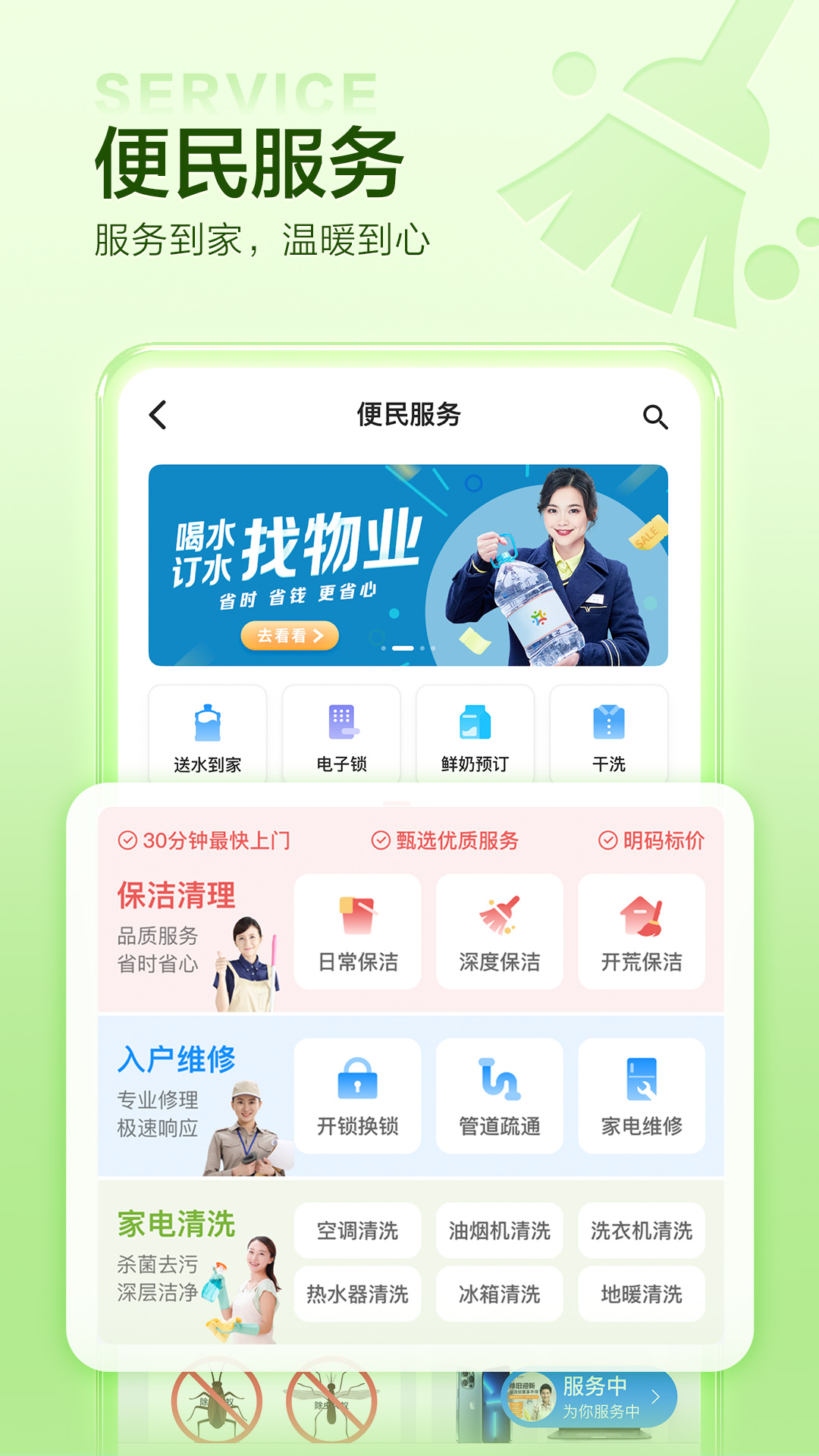 住这儿v5.3.65截图1