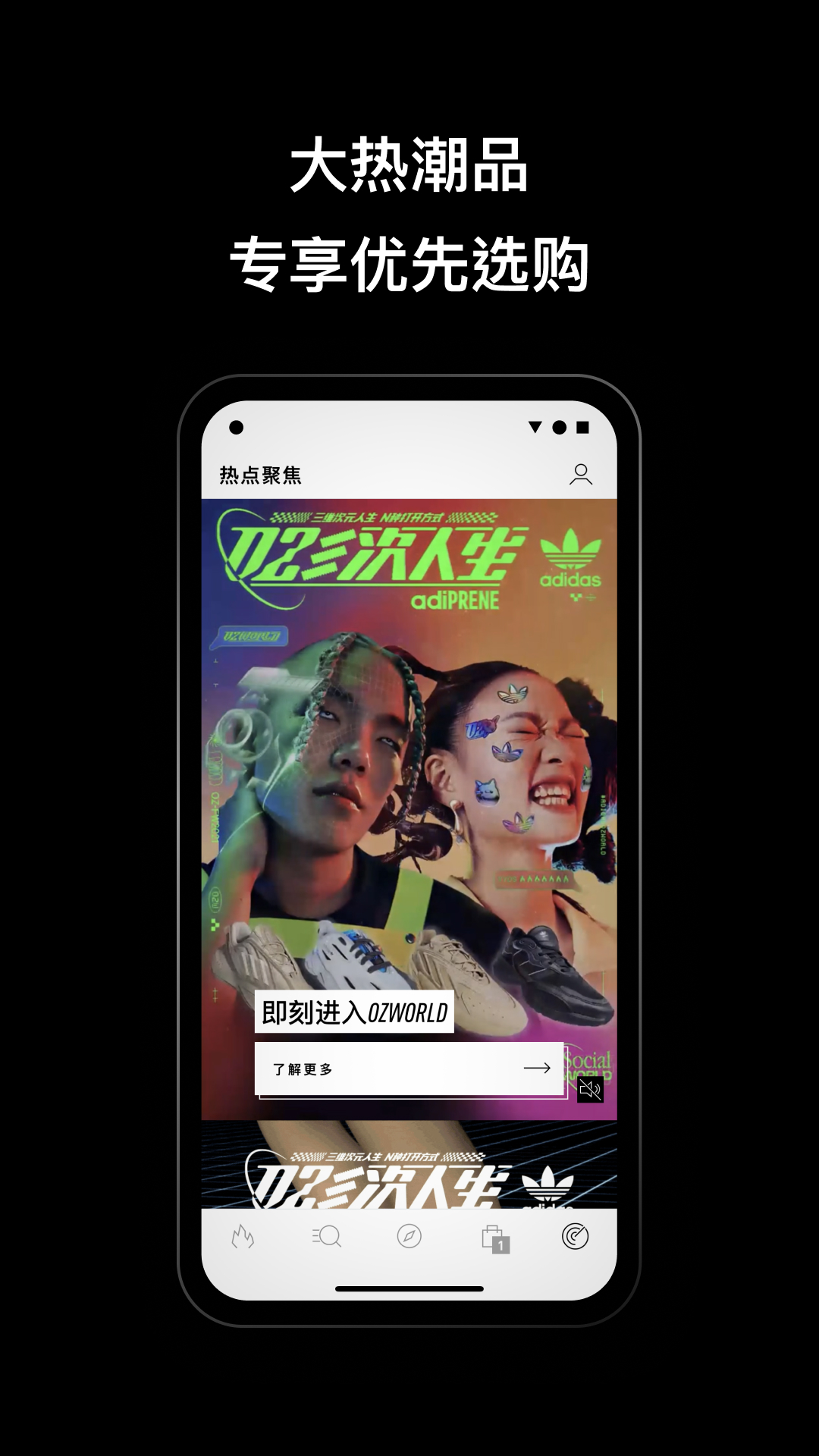 adidasv4.19.1截图2