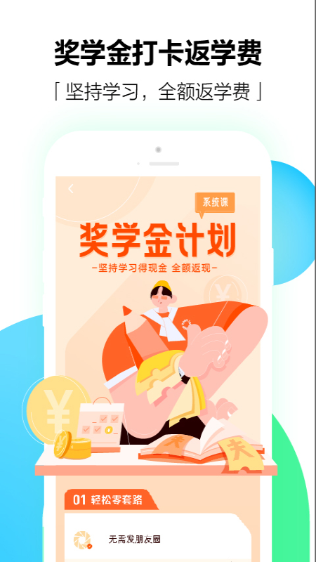 开言英语v8.2.3截图1