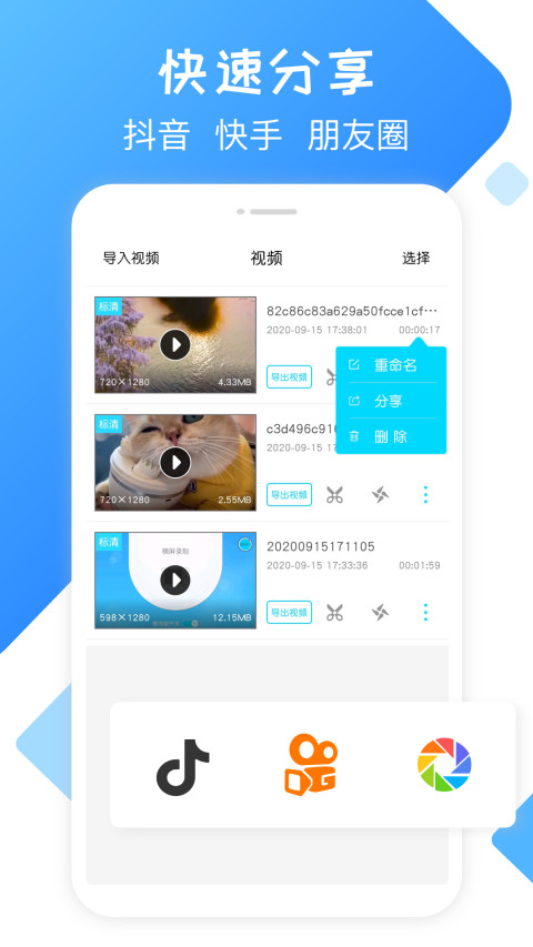 录屏精灵v2.3.9截图1