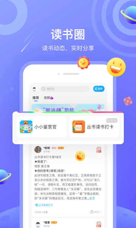 一米阅读v3.7.1截图3