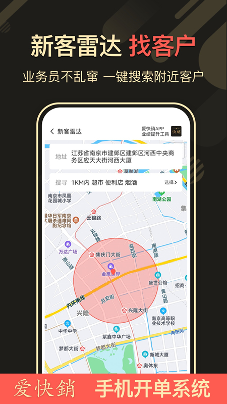 爱快销进销存v1.8.6.4_plus截图3