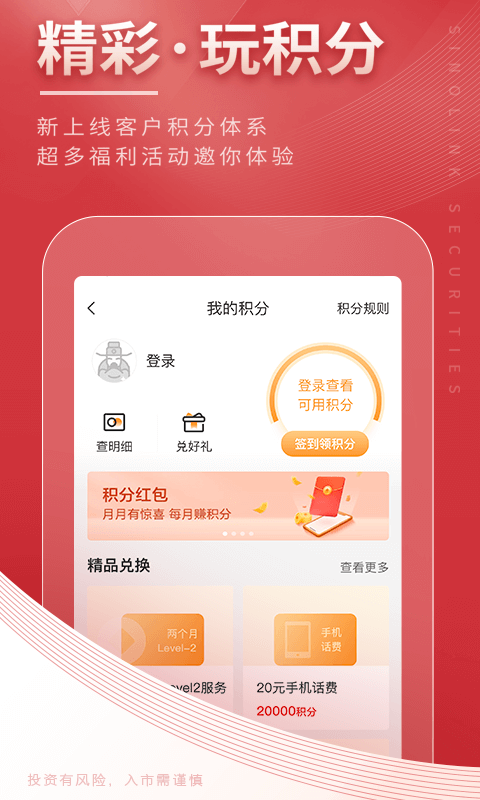 国金佣金宝v7.03.002截图4