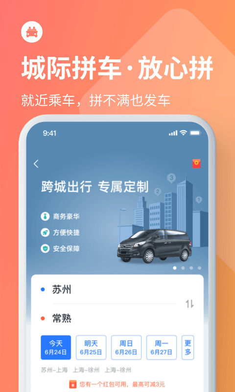 巴士管家v7.6.2截图1