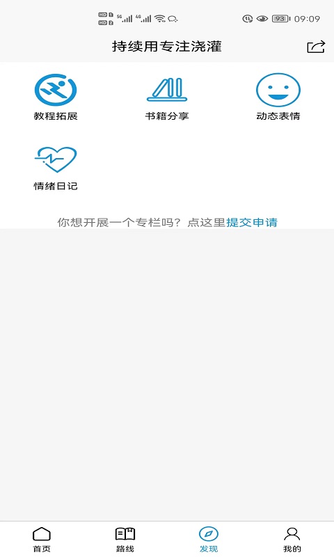 追求v1.0.5截图2