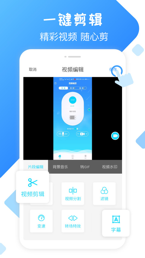 录屏精灵v2.3.9截图2