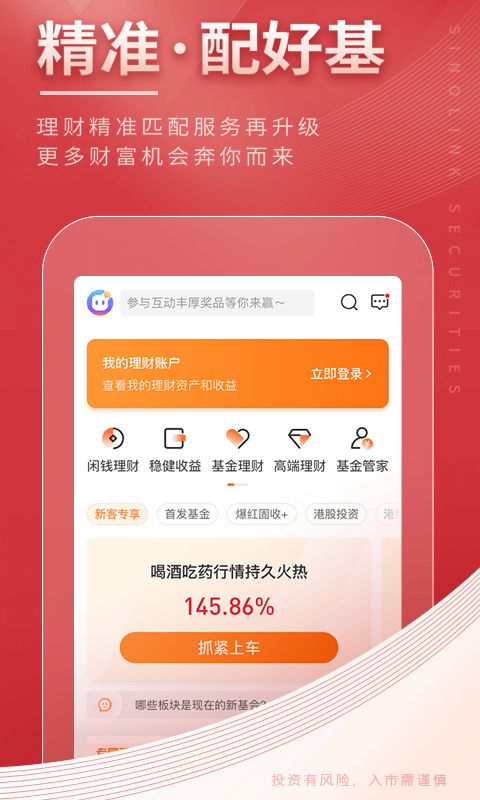 国金佣金宝v7.03.002截图5