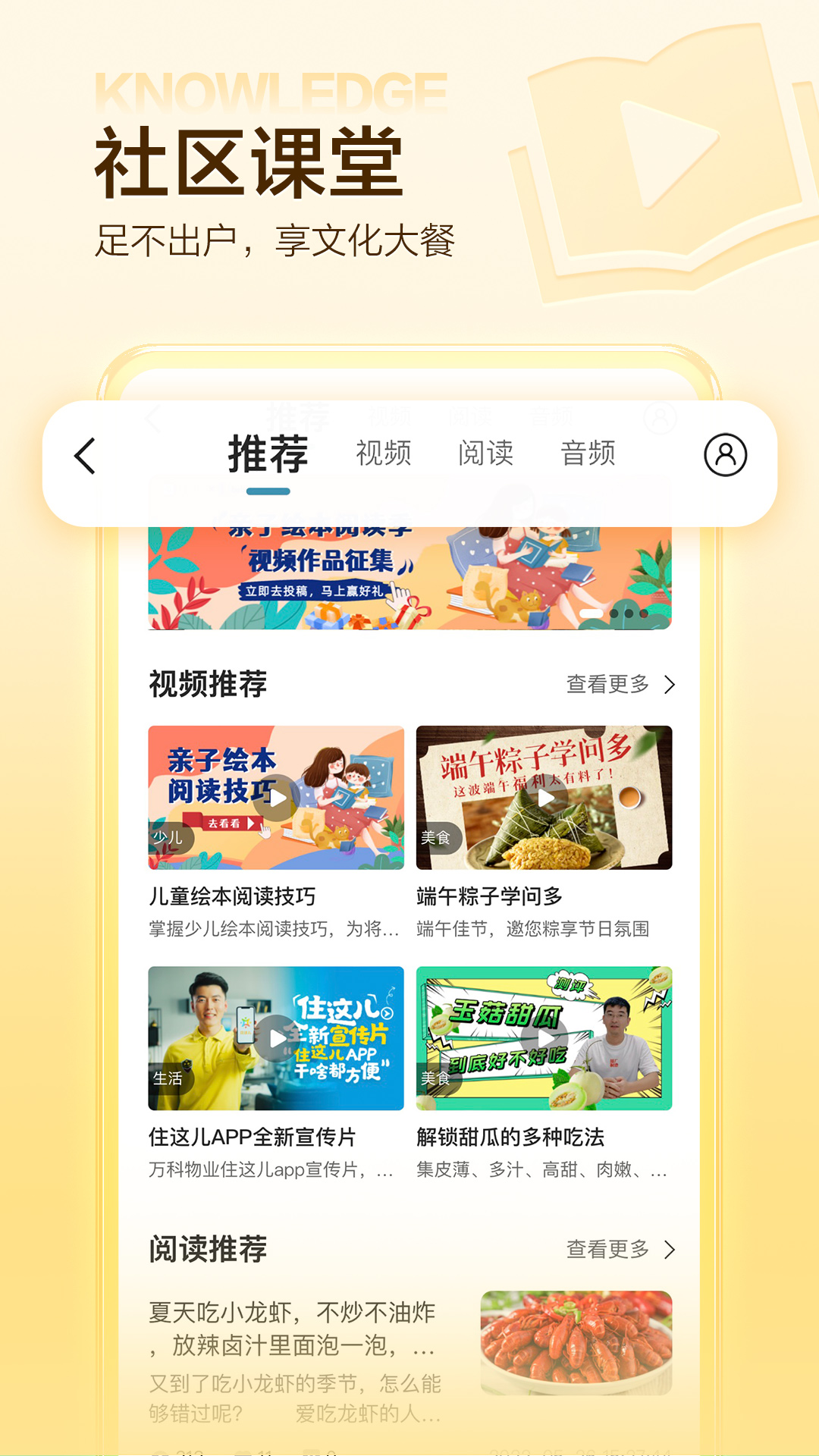 住这儿v5.3.65截图2