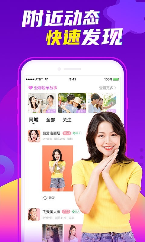 爱聊v5.5.2截图4