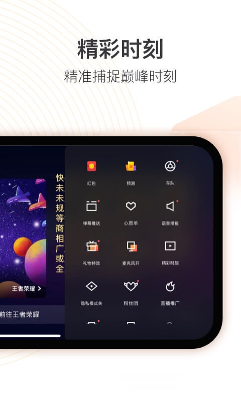 快手直播伴侣v4.4.20.322截图2