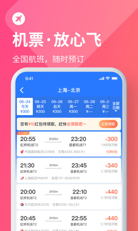 巴士管家v7.6.2截图2