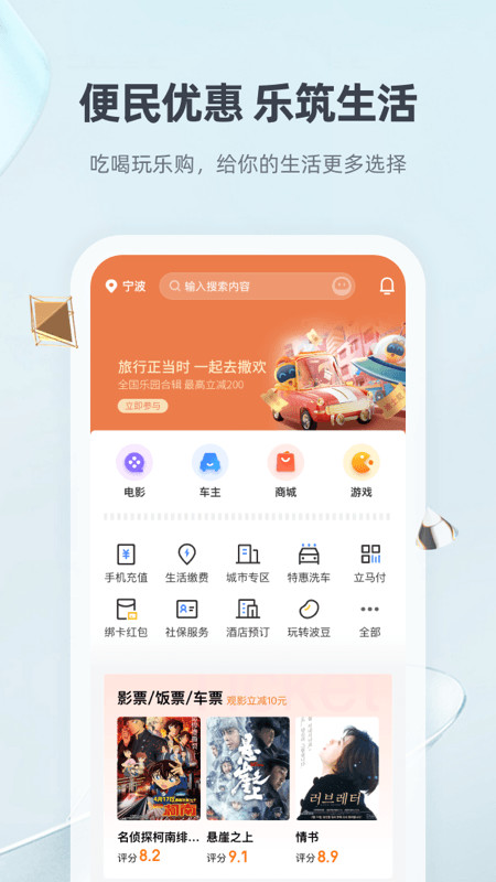 宁波银行v7.1.2截图1