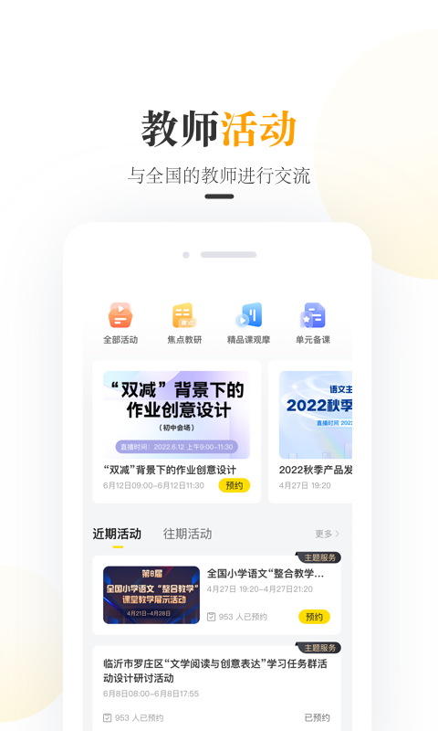 一米阅读老师v3.0.1截图1