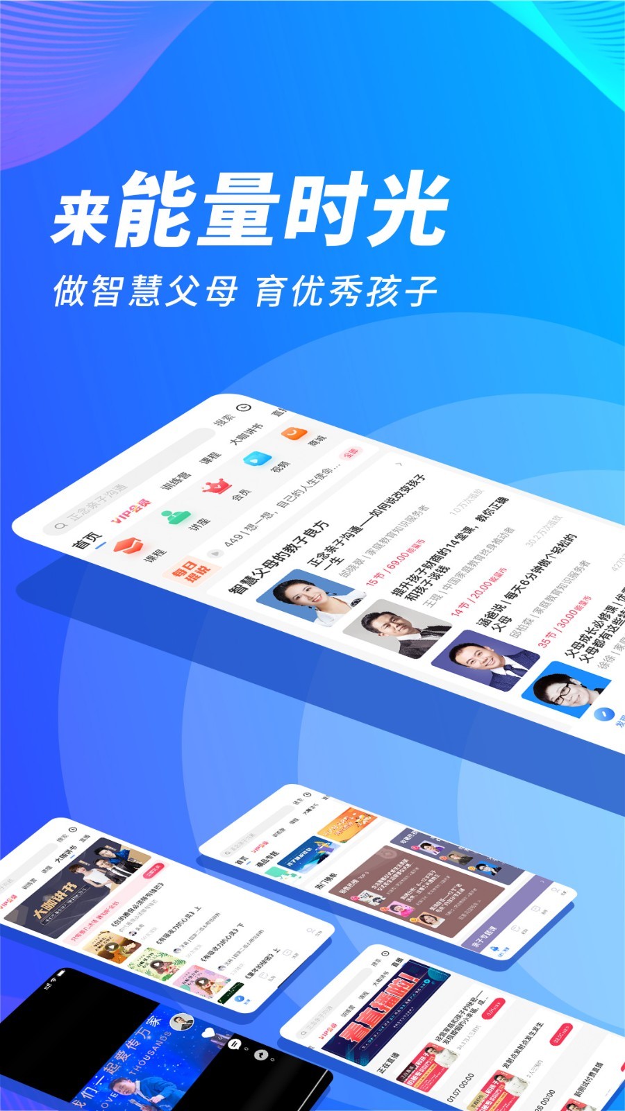 能量时光v5.0.8截图4